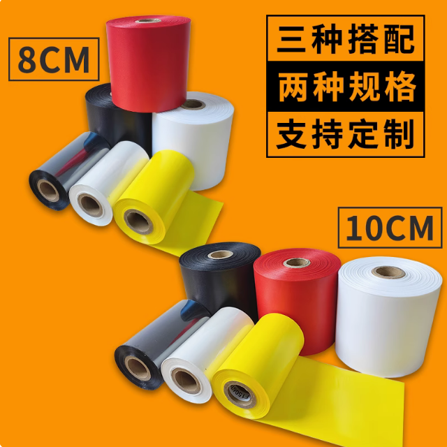 飘带套装花店打印机花篮专用耗材开业庆典红色条幅黄色碳带热转印