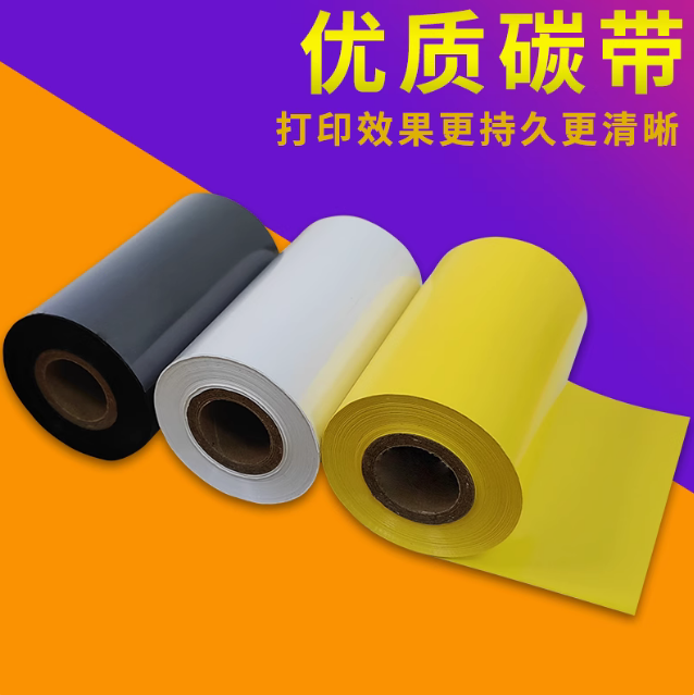 飘带套装花店打印机花篮专用耗材开业庆典红色条幅黄色碳带热转印